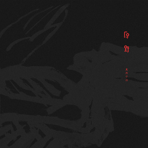 欧美女人和猪内谢视频
